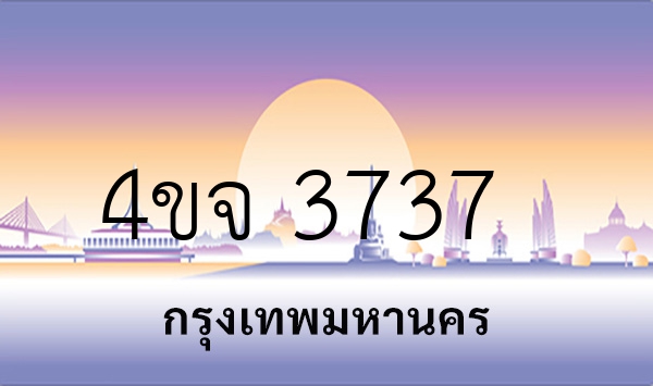 4ขจ 3737
